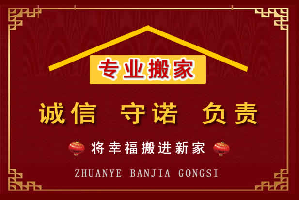 余江搬家电话