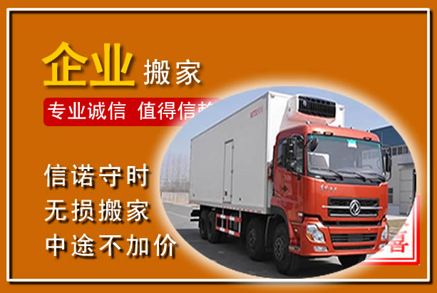 余江工厂单位搬迁