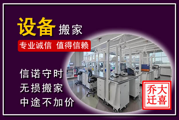余江仪器设备搬运
