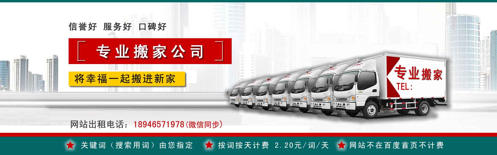 余江公司搬迁